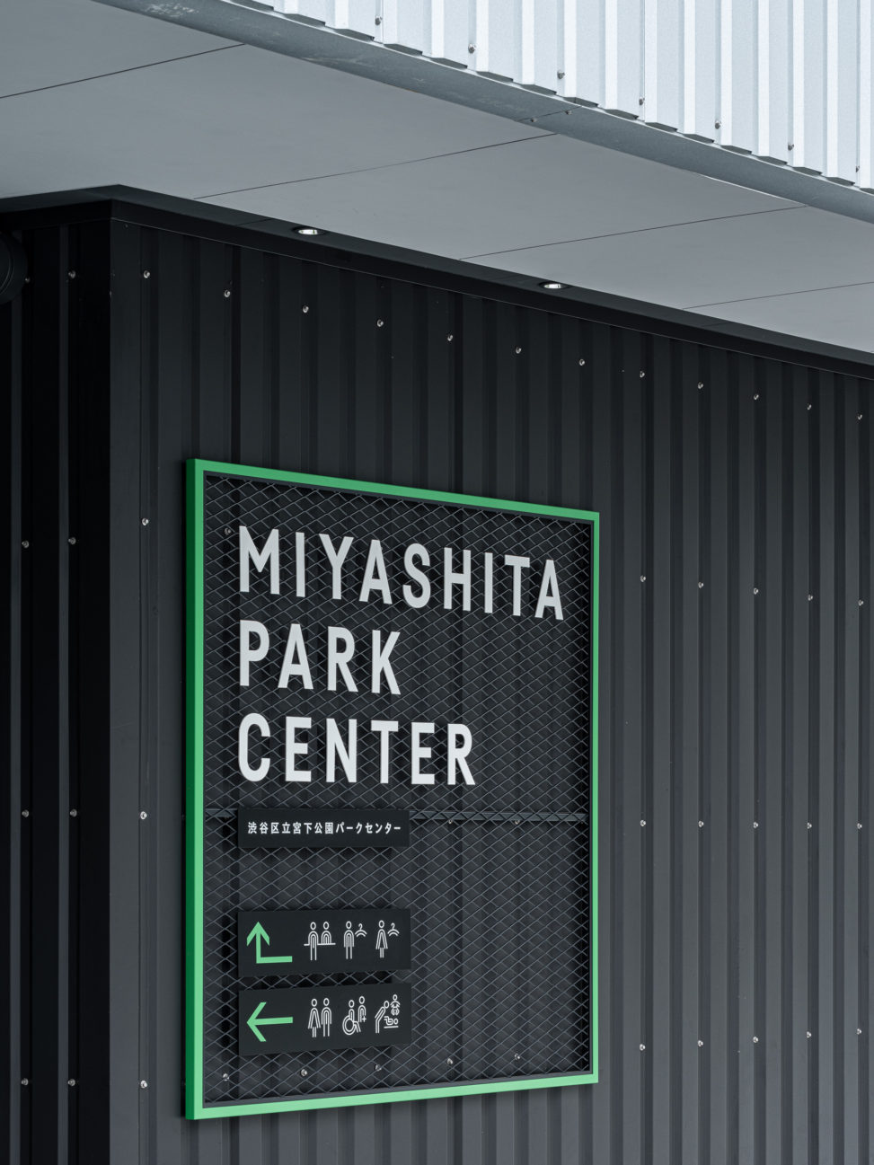 08_miyashitapark_sign_023